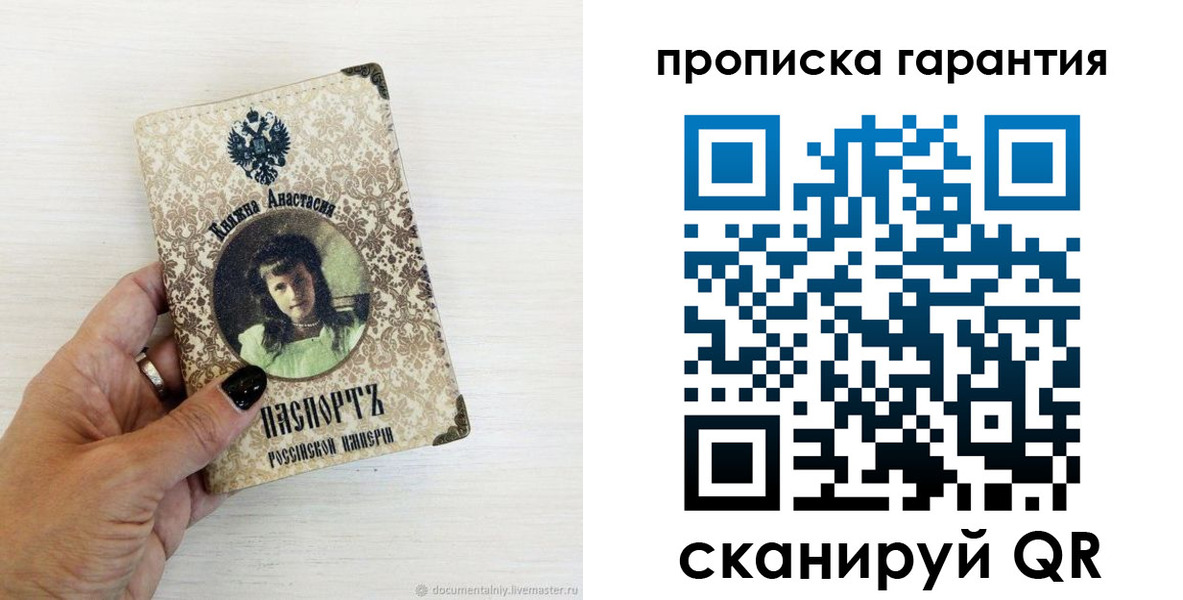 временная прописка в Клинцах