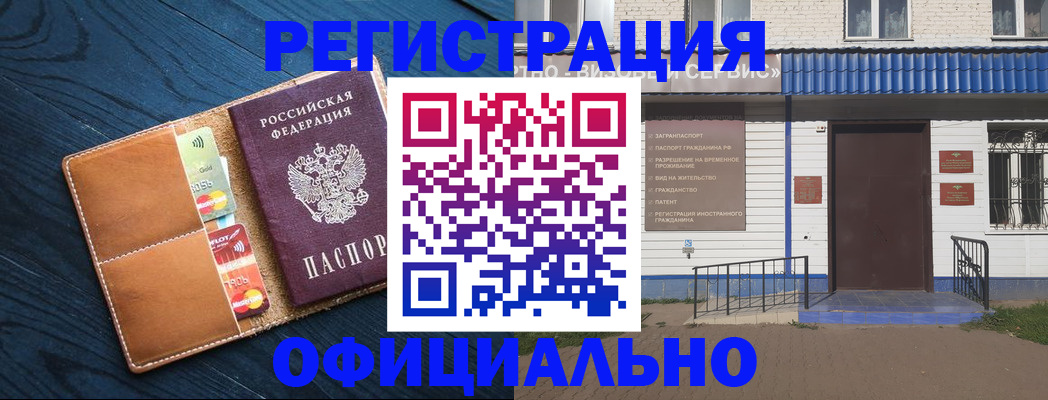 прописка поиск в Клинцах