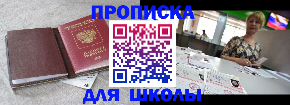 временная регистрация 2025 в Клинцах